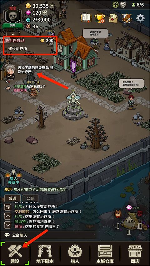 猎魔村物语最新版内置作弊菜单下载 v1.411 安卓版 游戏攻略2