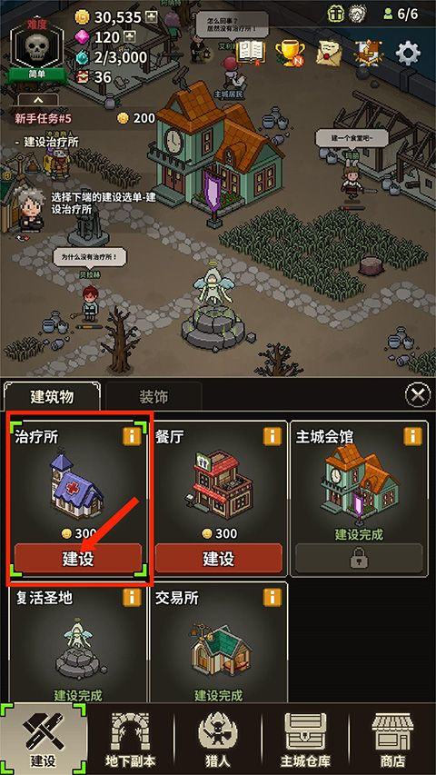 猎魔村物语最新版内置作弊菜单下载 v1.411 安卓版 游戏攻略3