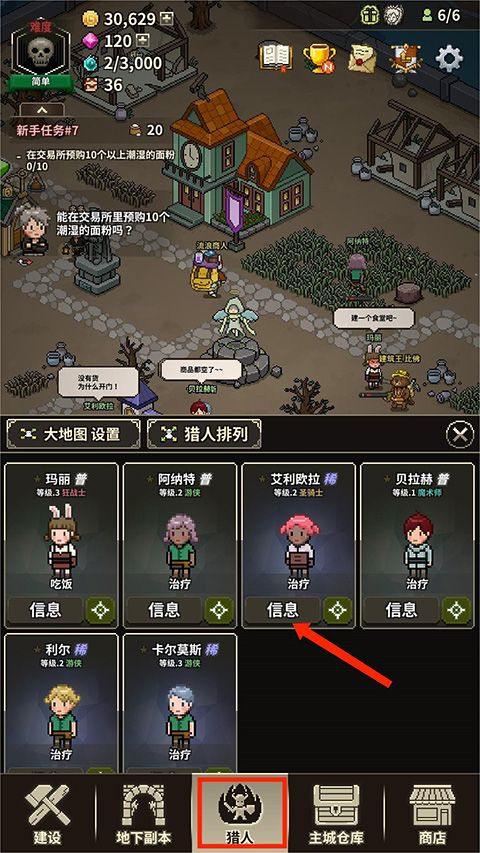 猎魔村物语最新版内置作弊菜单下载 v1.411 安卓版 游戏攻略5