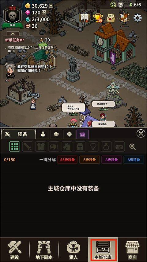 猎魔村物语最新版内置作弊菜单下载 v1.411 安卓版 游戏攻略6