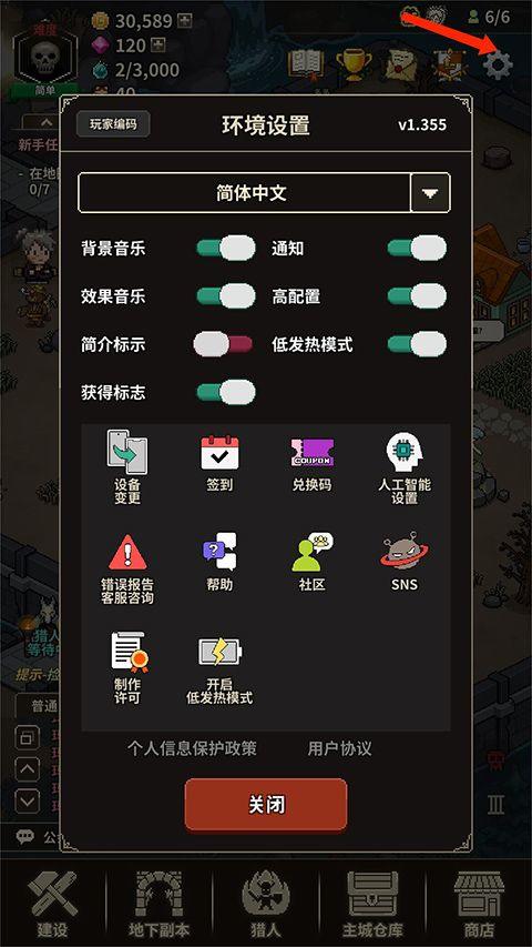 猎魔村物语最新版内置作弊菜单下载 v1.411 安卓版 游戏攻略9