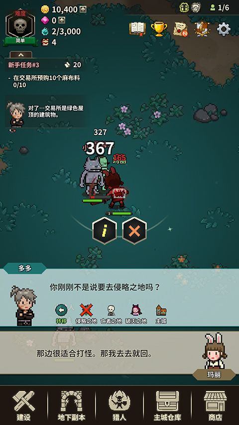 猎魔村物语最新版内置作弊菜单下载 v1.411 安卓版 游戏攻略11
