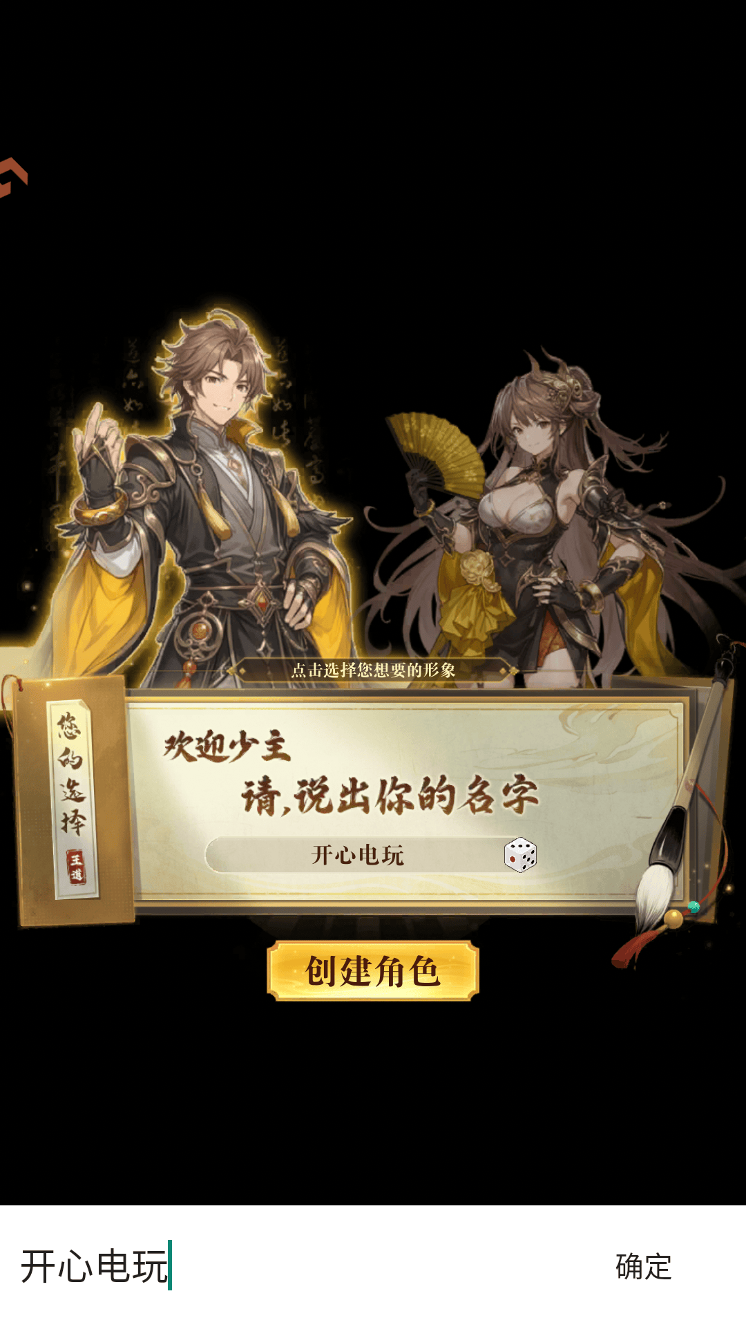 猛将勇士最新版本下载 v2.0.1 安卓版 游戏攻略截图2