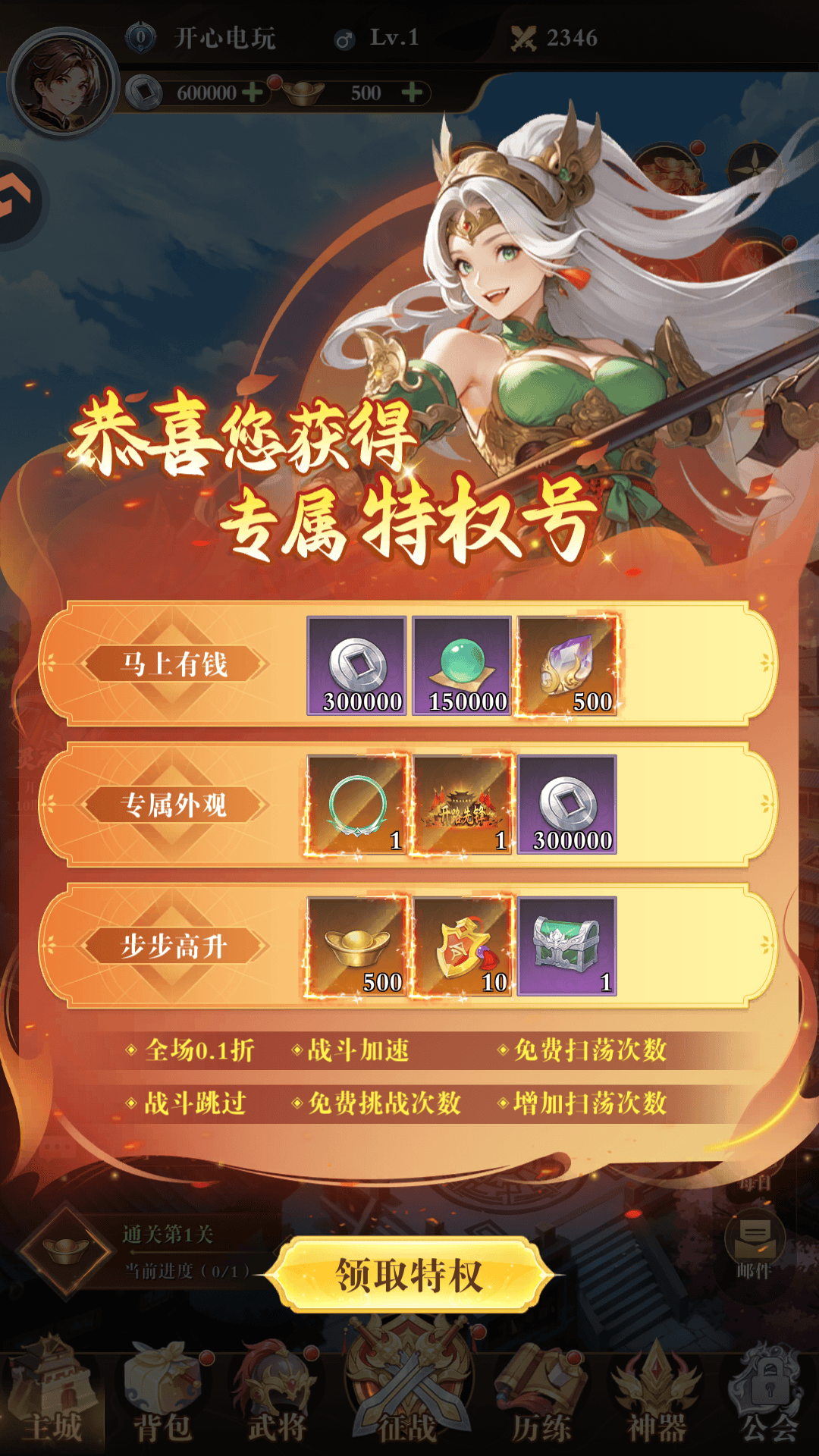 猛将勇士最新版本下载 v2.0.1 安卓版 游戏攻略截图3