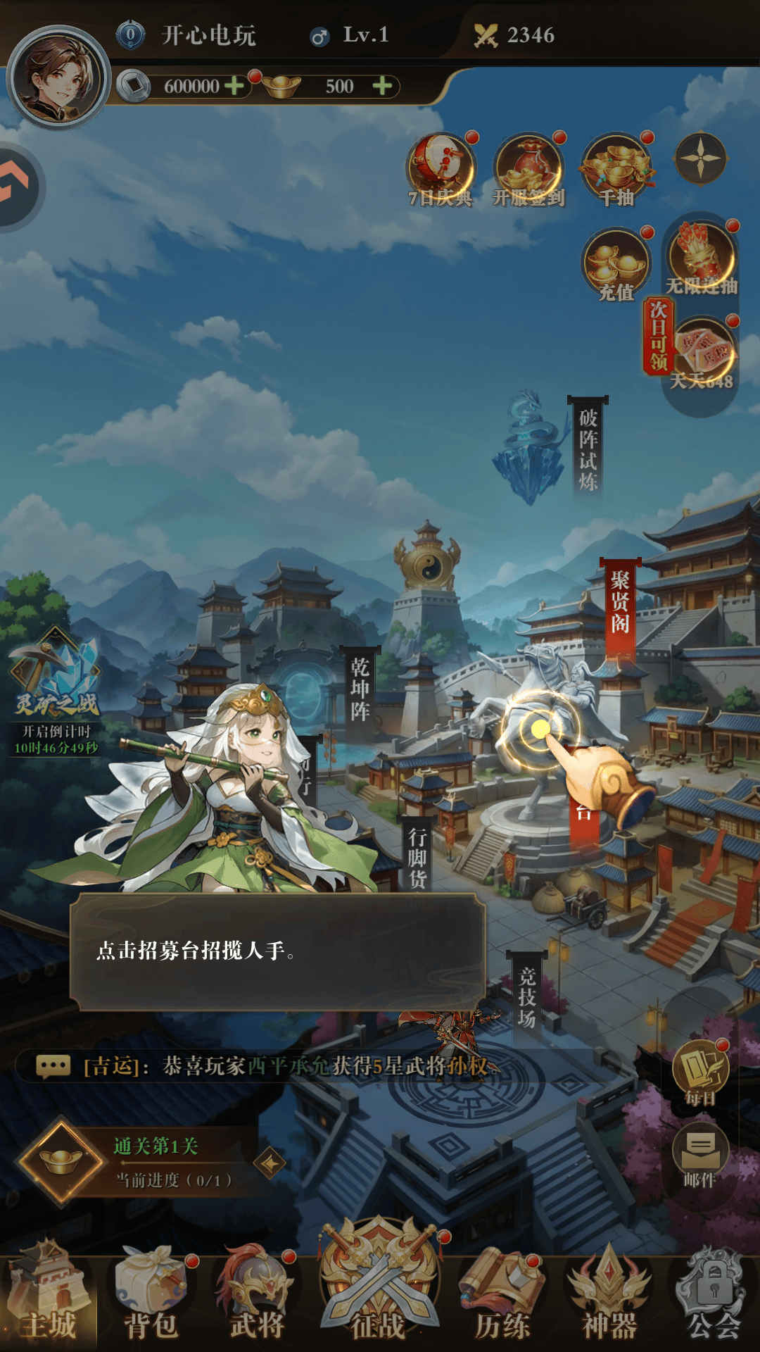 猛将勇士最新版本下载 v2.0.1 安卓版 游戏攻略截图4
