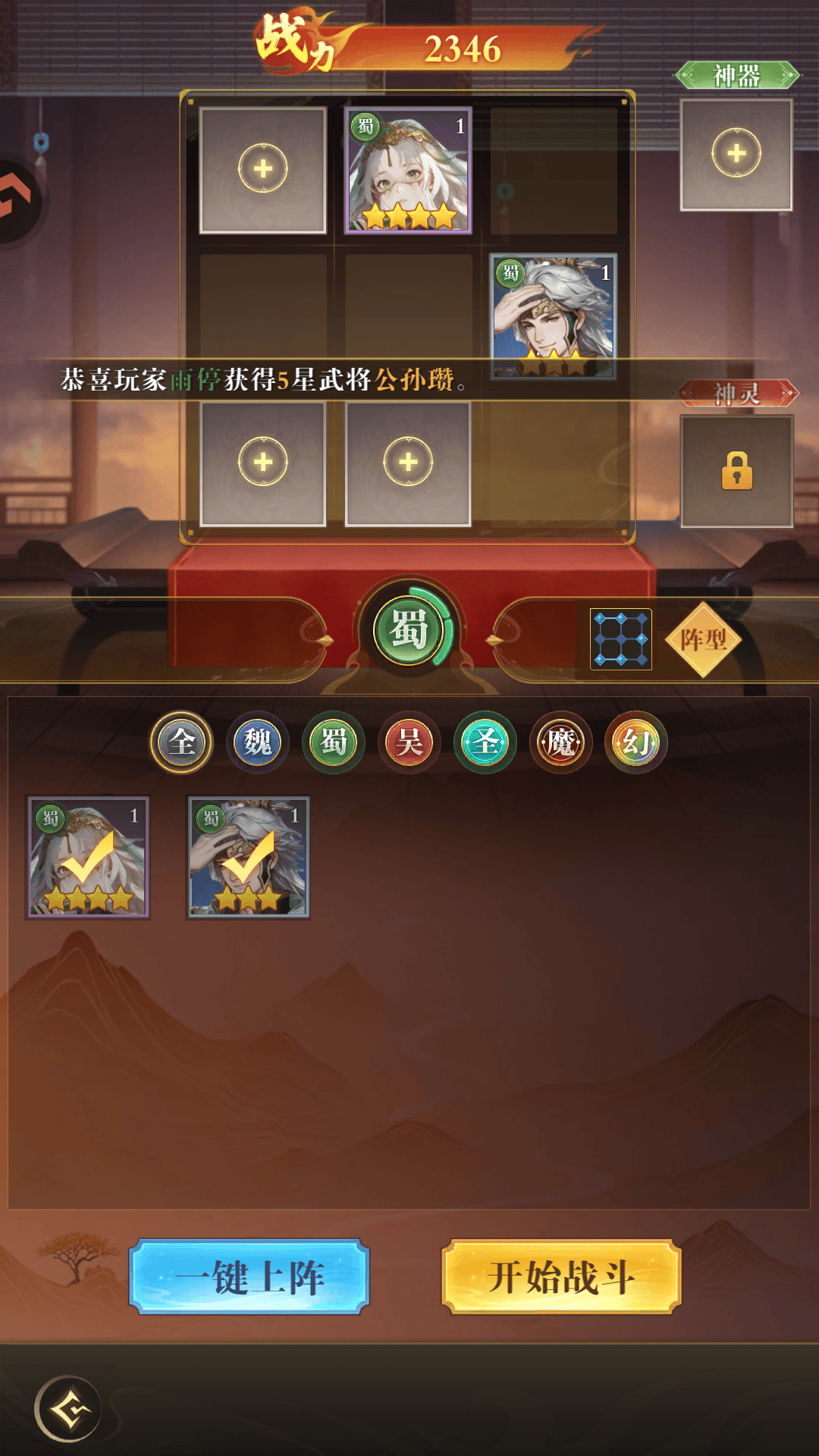 猛将勇士最新版本下载 v2.0.1 安卓版 游戏攻略截图7