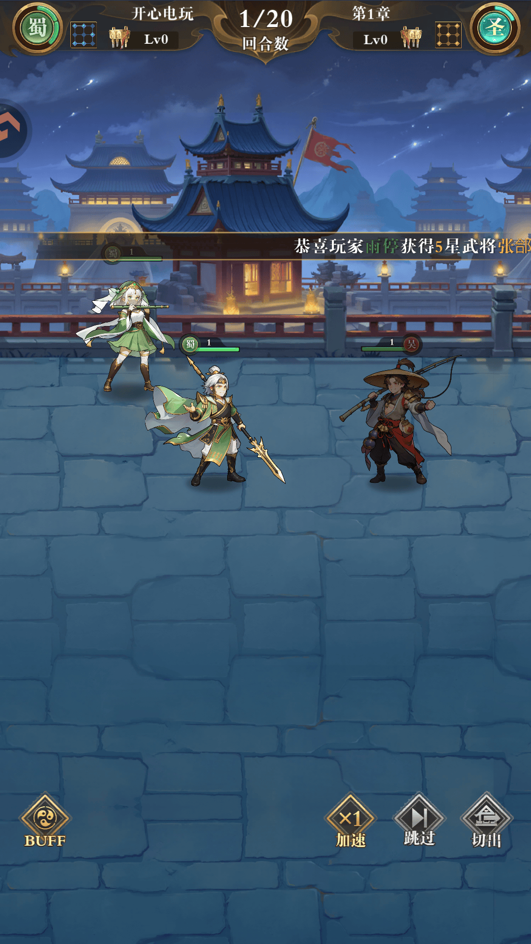 猛将勇士最新版本下载 v2.0.1 安卓版 游戏攻略截图8