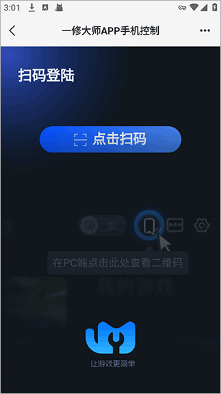 猫修app 1.6.3安卓版