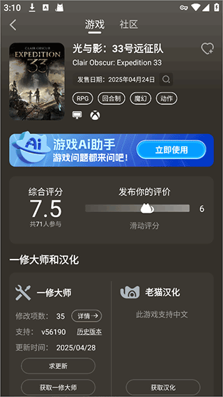 猫修app 1.6.3安卓版