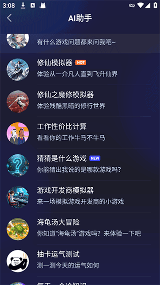 猫修app 1.6.3安卓版