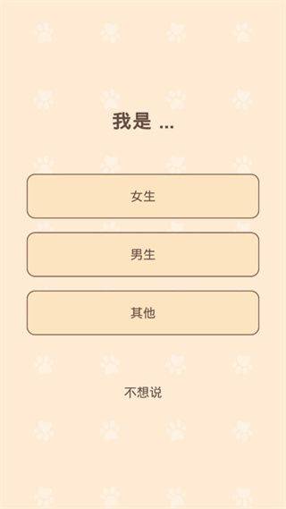 猫咪二重奏官方版 v2.0.22安卓版