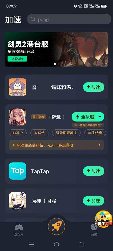 猫咪和汤魔法食谱国际服 v1.0.0.33.0安卓版