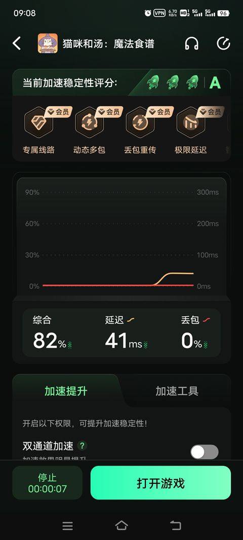 猫咪和汤魔法食谱国际服 v1.0.0.33.0安卓版