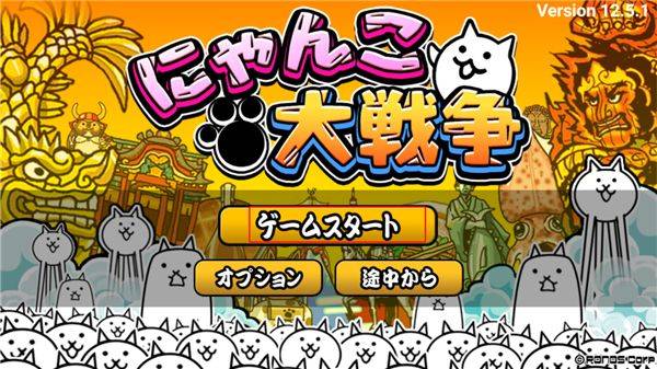 猫咪大战争日服最新版 v15.6.0安卓版