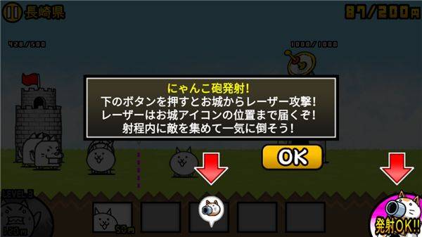 猫咪大战争日服最新版 v15.6.0安卓版
