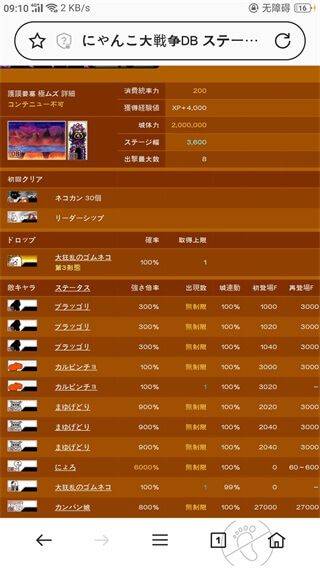 猫咪大战争日服最新版 v15.6.0安卓版