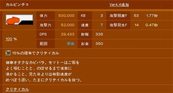 猫咪大战争日服最新版 v15.6.0安卓版