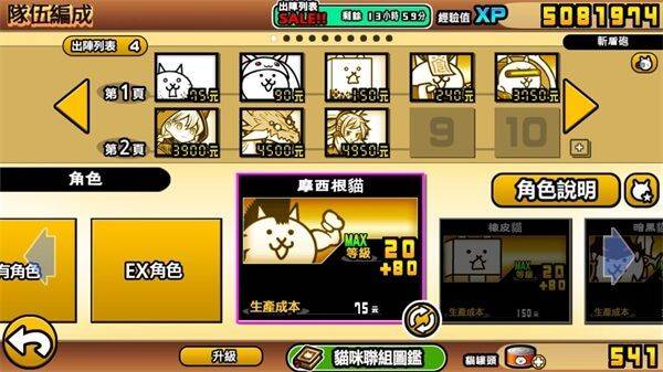 猫咪大战争日服最新版 v15.6.0安卓版