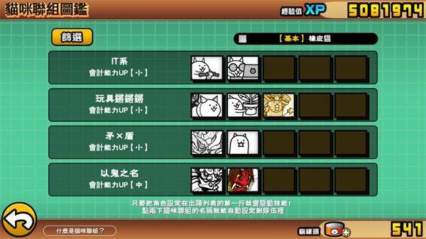 猫咪大战争日服最新版 v15.6.0安卓版