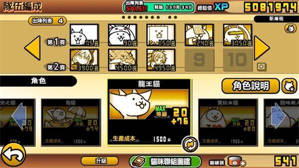 猫咪大战争日服最新版 v15.6.0安卓版