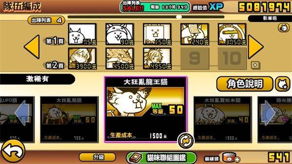 猫咪大战争日服最新版 v15.6.0安卓版