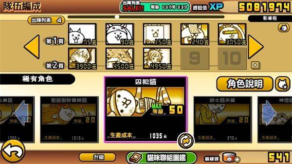 猫咪大战争日服最新版 v15.6.0安卓版