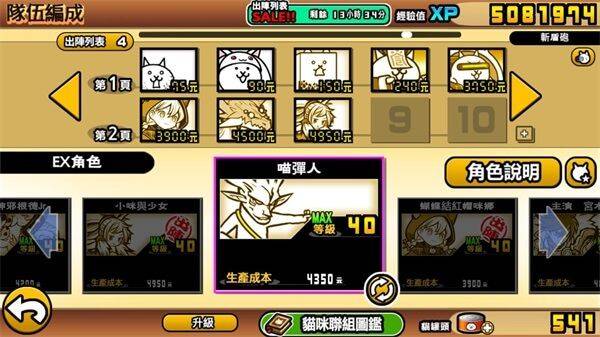 猫咪大战争日服最新版 v15.6.0安卓版
