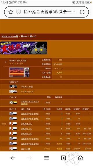 猫咪大战争日服最新版 v15.6.0安卓版
