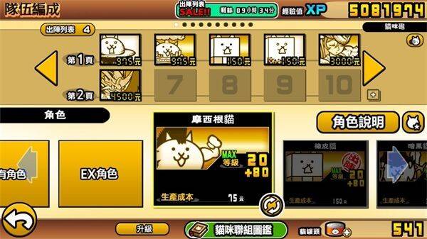 猫咪大战争日服最新版 v15.6.0安卓版