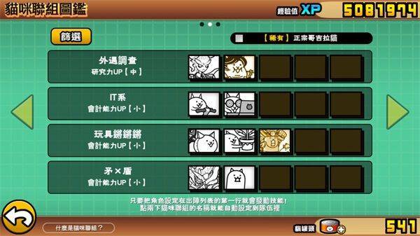 猫咪大战争日服最新版 v15.6.0安卓版