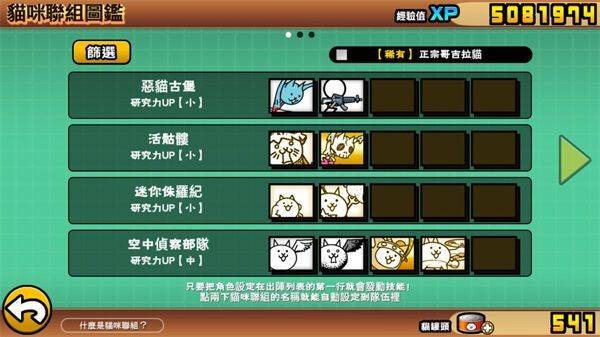 猫咪大战争日服最新版 v15.6.0安卓版