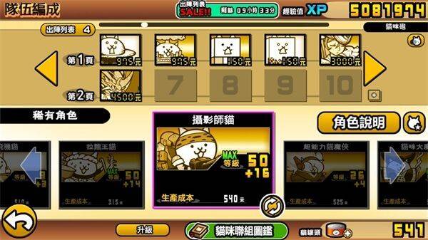 猫咪大战争日服最新版 v15.6.0安卓版