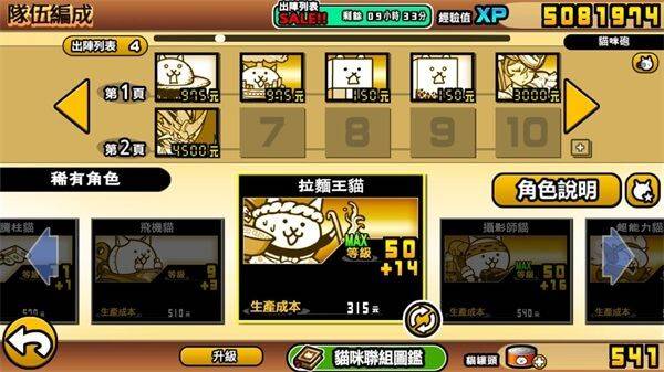 猫咪大战争日服最新版 v15.6.0安卓版