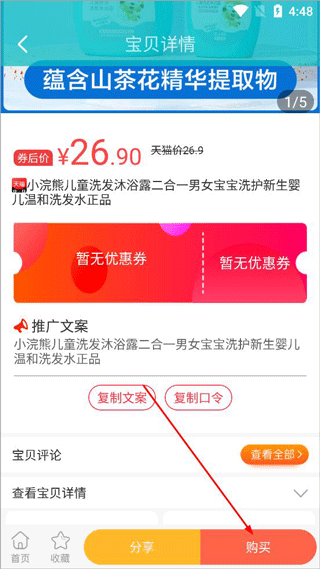 猫客优选app v2.4.4安卓版