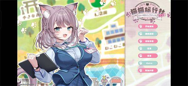猫猫旅行社欢迎你手机汉化版下载 v1.0.0 安卓版 游戏玩法1