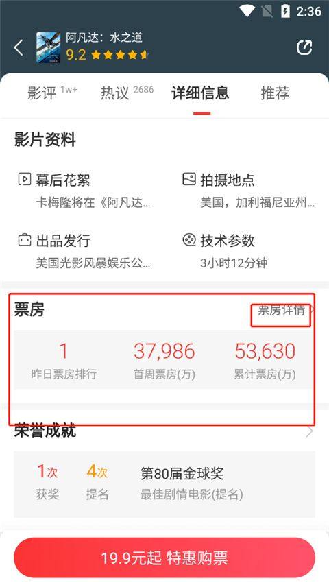 猫眼电影购票软件 v9.79.0安卓版