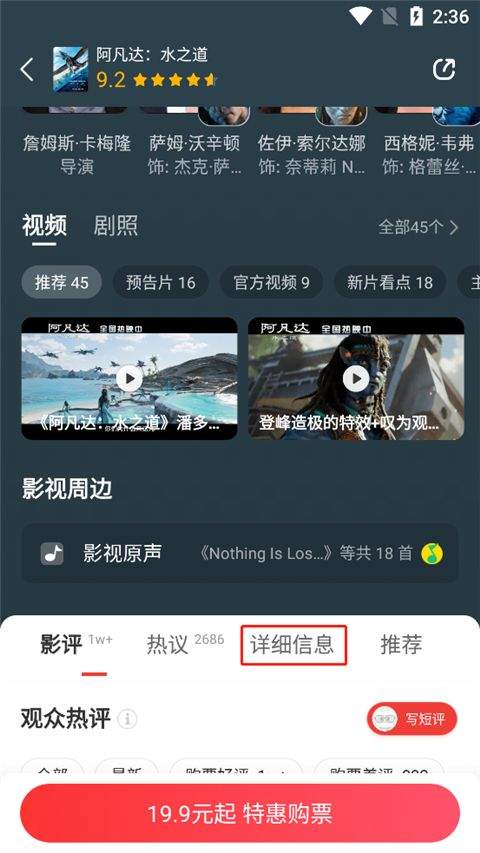 猫眼电影购票软件 v9.79.0安卓版
