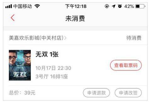 猫眼电影购票软件 v9.79.0安卓版