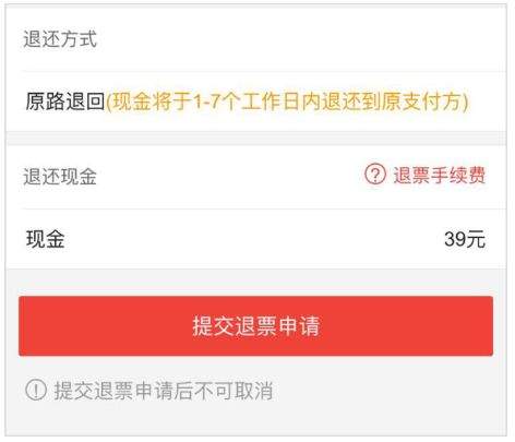 猫眼电影购票软件 v9.79.0安卓版