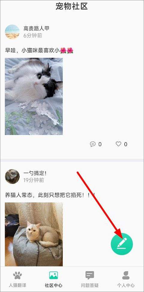 猫语翻译机 v2.9.6安卓版