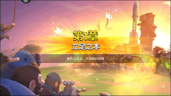 猿族时代九游渠道服下载 v0.90.0 安卓版 新手教程截图1