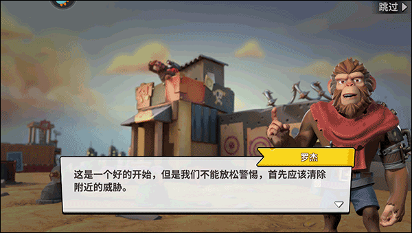 猿族时代九游渠道服下载 v0.90.0 安卓版 新手教程截图2