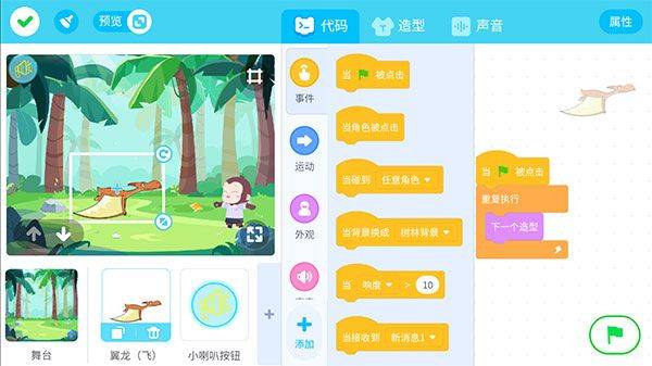 猿编程app v5.27.0安卓版