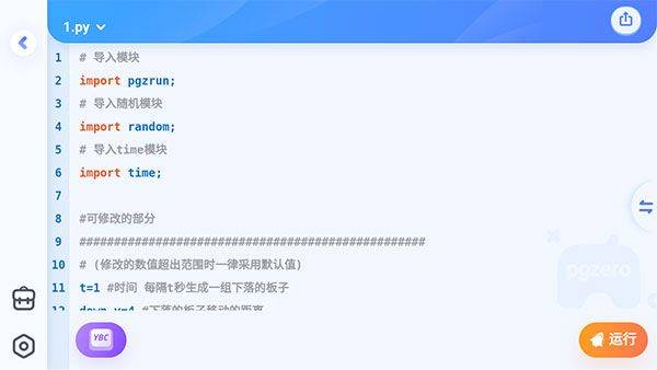 猿编程app v5.27.0安卓版
