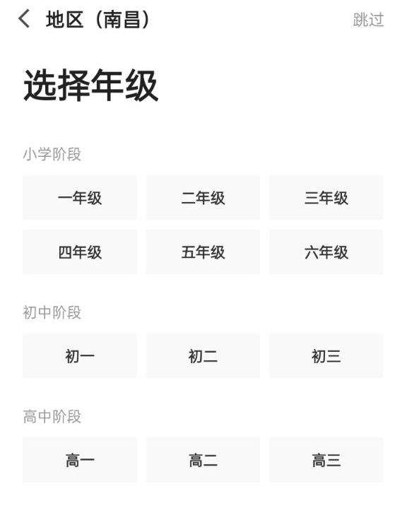 猿辅导网课app下载安装 v8.36.0 官方最新版 报名网课教程截图1