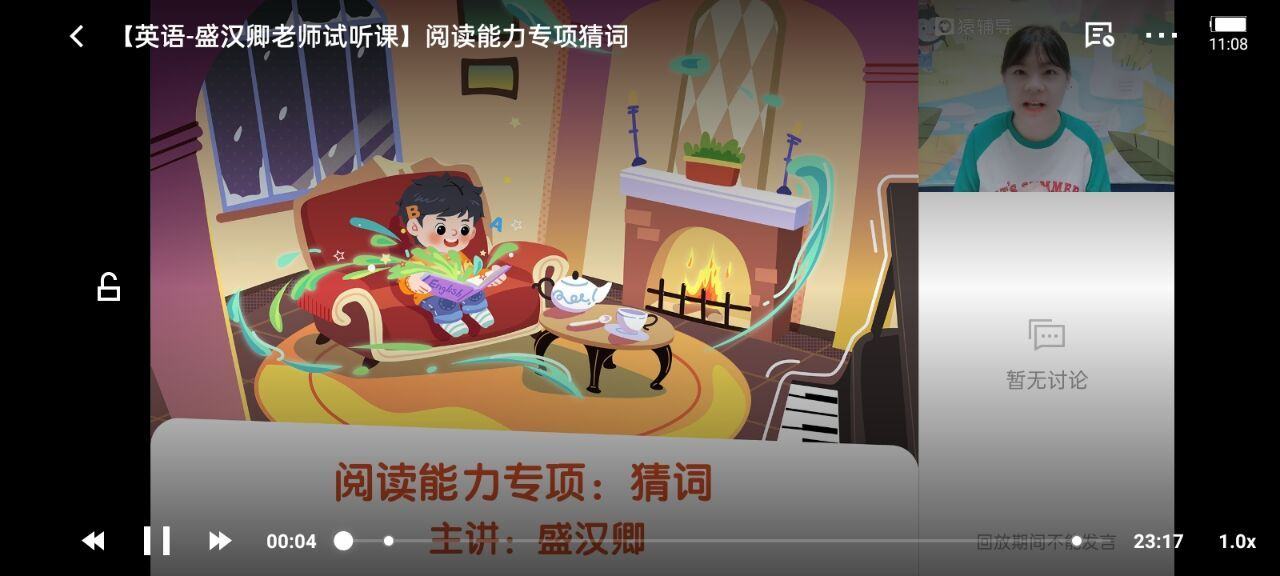 猿辅导网课app下载安装 v8.36.0 官方最新版 报名网课教程截图4