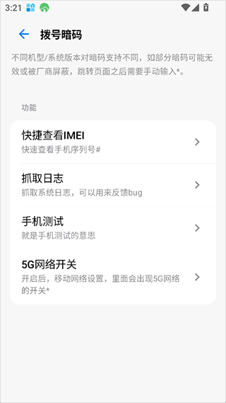 玄戒工具箱 v3.4安卓版