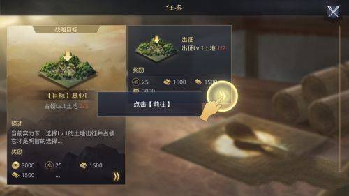 新手攻略截图3