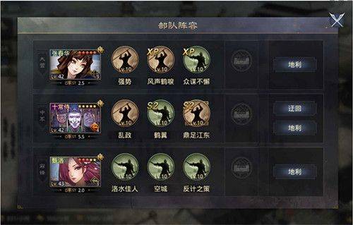率土之滨最新版本 v8.3.6安卓版