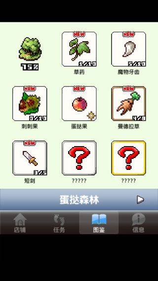 王国道具店官方版 v1.0安卓版